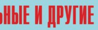 Комплект плакатов "Аварийно-спасательные и другие неотложные работы" (без обложки) - fgospostavki.ru - Грозный
