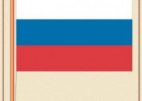 Комплект плакатов "Государственные и военные символы Российской Федерации" - fgospostavki.ru - Грозный