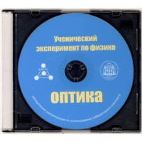 Методические рекомендации по использованию лабораторного комплекта по оптике «Ученический эксперимент по физике. Оптика» - fgospostavki.ru - Грозный