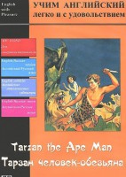 DVD Учим иностранный язык легко и с удовольствием «Тарзан-человек-обезьяна» - fgospostavki.ru - Грозный