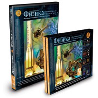 CD-ROM «Физика 7-9 класс: часть 2» - fgospostavki.ru - Грозный