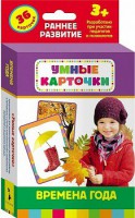Карточки Домана "Времена года" - fgospostavki.ru - Грозный