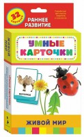 Карточки Домана "Живой мир" - fgospostavki.ru - Грозный