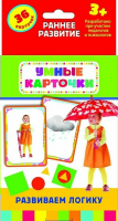 Карточки Домана "Развиваем логику" - fgospostavki.ru - Грозный