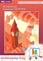 Интерактивные тесты. Английский язык. Грамматика: части речи - fgospostavki.ru - Грозный