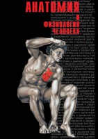 DVD "Анатомия 1" - fgospostavki.ru - Грозный