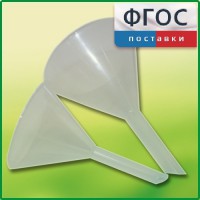 Набор химических воронок ПП (75 и 100 миллилитров) - fgospostavki.ru - Грозный