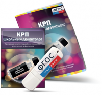 Конструктор рабочей программы для школьных дефектологов на USB - носителе - fgospostavki.ru - Грозный