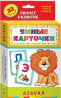 Карточки Домана "Азбука" - fgospostavki.ru - Грозный