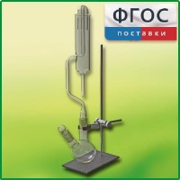 Прибор для получения галоидоалканов демонстрационный - fgospostavki.ru - Грозный