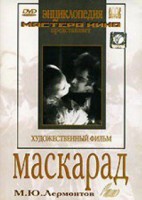 DVD "Маскарад (экранизация пьесы М. Лермонтова)" - fgospostavki.ru - Грозный