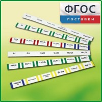 Комплект этикеток самоклеющихся лабораторный - fgospostavki.ru - Грозный