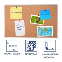 Доска пробковая 1200х900 - fgospostavki.ru - Грозный