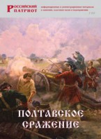 Брошюра "Полтавское сражение" - fgospostavki.ru - Грозный