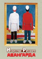 DVD "Искусство русского авангарда" - fgospostavki.ru - Грозный
