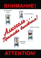 DVD "Алкоголь. Признать виновным" - fgospostavki.ru - Грозный