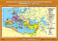 Комплект настенных учебных карт. История Средних веков 6 класс. - fgospostavki.ru - Грозный