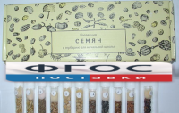 Коллекция "Семена к гербарию для начальной школы" (11 видов) - fgospostavki.ru - Грозный