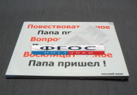 Опорные таблицы по русскому языку для начальной школы (56 шт.) А3 - fgospostavki.ru - Грозный