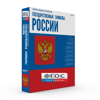 Государственные символы России - fgospostavki.ru - Грозный