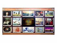 Интерактивный электрифицированный стенд "Живопись и графика" - fgospostavki.ru - Грозный