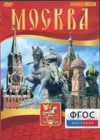 DVD "Москва" - fgospostavki.ru - Грозный