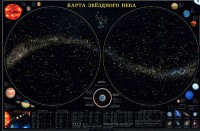 Карта звездного неба (для школьников) - fgospostavki.ru - Грозный