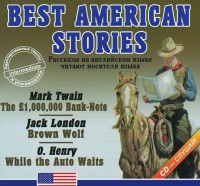 Аудиокнига "Best american stories" - fgospostavki.ru - Грозный