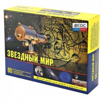 Набор «Звездный мир» - fgospostavki.ru - Грозный