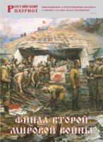 Брошюра "Финал Второй мировой войны" - fgospostavki.ru - Грозный