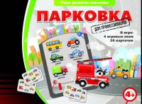 Парковка для профессионалов - fgospostavki.ru - Грозный