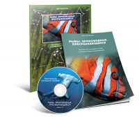 Электронное наглядное пособие «Рыбы. Земноводные. Пресмыкающиеся» - fgospostavki.ru - Грозный