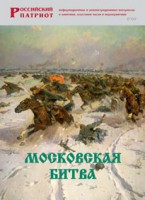 Брошюра "Московская битва" - fgospostavki.ru - Грозный
