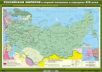 Комплект настенных учебных карт. История России. 8 класс. - fgospostavki.ru - Грозный