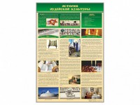 Стенд "История иудейской культуры" - fgospostavki.ru - Грозный