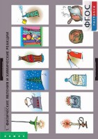 Комплект таблиц. Химия. Химические реакции. - fgospostavki.ru - Грозный