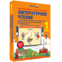 Литературное чтение 1 класс. Устное народное творчество. Русские народные сказки. Литературные сказки. Поэтические страницы. Рассказы для детей. - fgospostavki.ru - Грозный