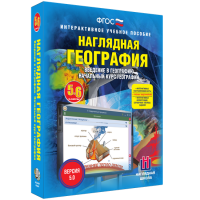 Наглядная география. Начальный курс. 5 – 6 классы - fgospostavki.ru - Грозный