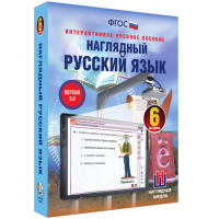Наглядный русский язык. 6 класс - fgospostavki.ru - Грозный