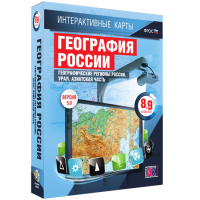 Интерактивные карты. География России. 8–9 классы. Географические регионы России. Урал. Азиатская часть. - fgospostavki.ru - Грозный