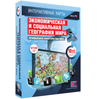Интерактивные карты. Экономическая и социальная география мира. 10–11 классы. Региональная характеристика мира. - fgospostavki.ru - Грозный