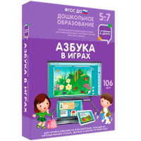 Интерактивное развивающее пособие "Азбука в играх" - fgospostavki.ru - Грозный