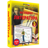 Наглядная литература. 5 класс - fgospostavki.ru - Грозный
