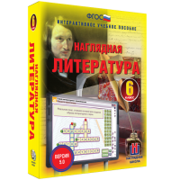 Наглядная литература. 6 класс - fgospostavki.ru - Грозный