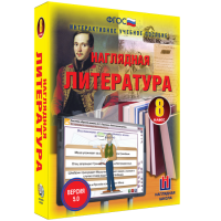 Наглядная литература. 8 класс - fgospostavki.ru - Грозный