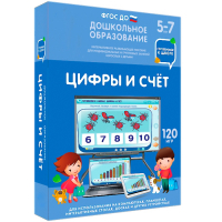 Интерактивное развивающее пособие "Цифры и счет" - fgospostavki.ru - Грозный
