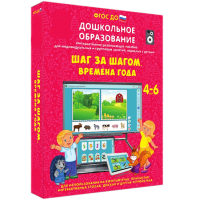Интерактивное развивающее пособие "Шаг за шагом. Времена года" - fgospostavki.ru - Грозный