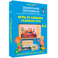 Интерактивное развивающее пособие "Игры со словами. Развиваем речь" - fgospostavki.ru - Грозный