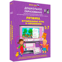 Интерактивное развивающее пособие "Ритмика. Музыкальные игры и упражнения" - fgospostavki.ru - Грозный