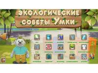 Программное обеспечение «Экология» - fgospostavki.ru - Грозный